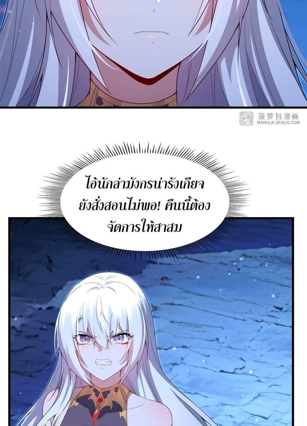 Shut Up, Evil Dragon, I Don’t Want to Raise a Child With You Anymore แปลไทย
