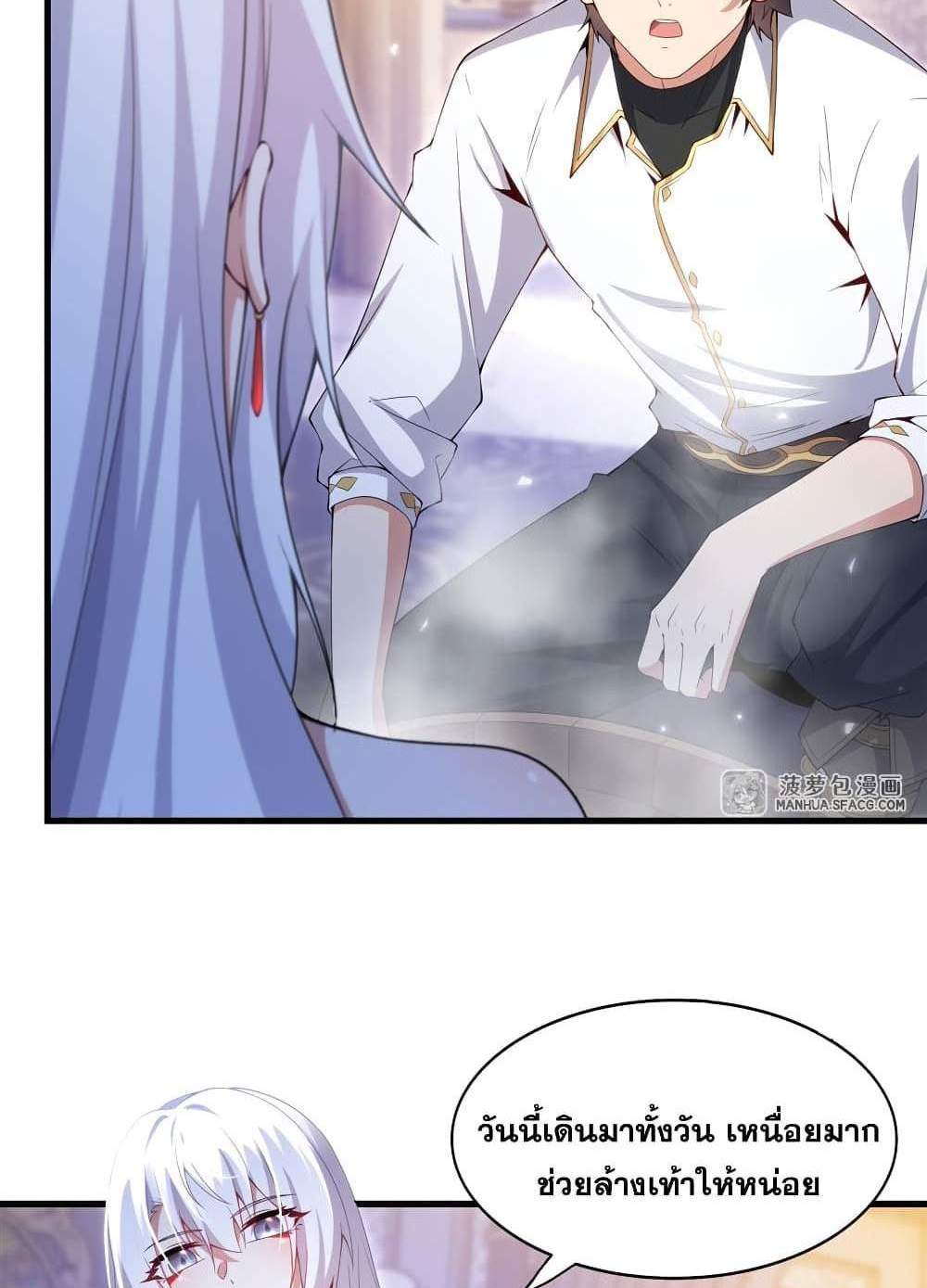 Shut Up, Evil Dragon, I Don’t Want to Raise a Child With You Anymore แปลไทย