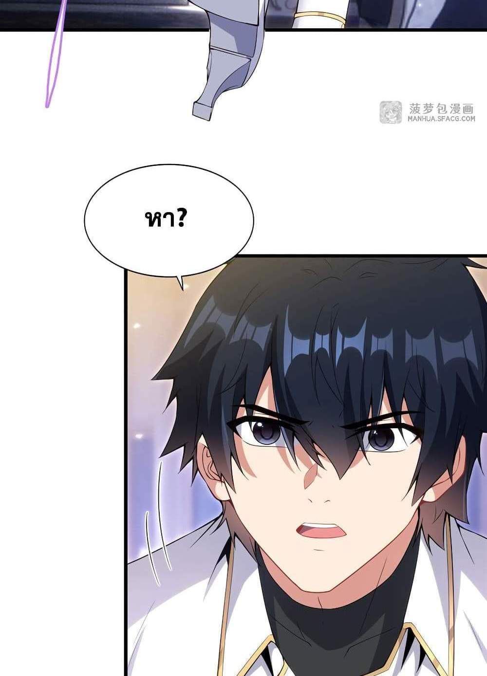 Shut Up, Evil Dragon, I Don’t Want to Raise a Child With You Anymore แปลไทย