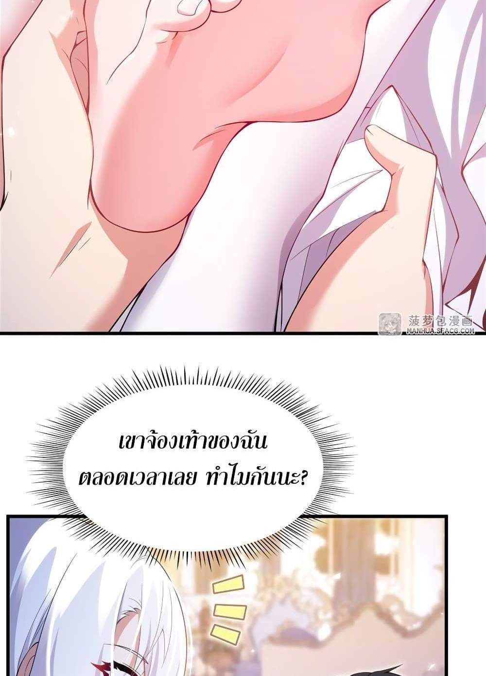 Shut Up, Evil Dragon, I Don’t Want to Raise a Child With You Anymore แปลไทย