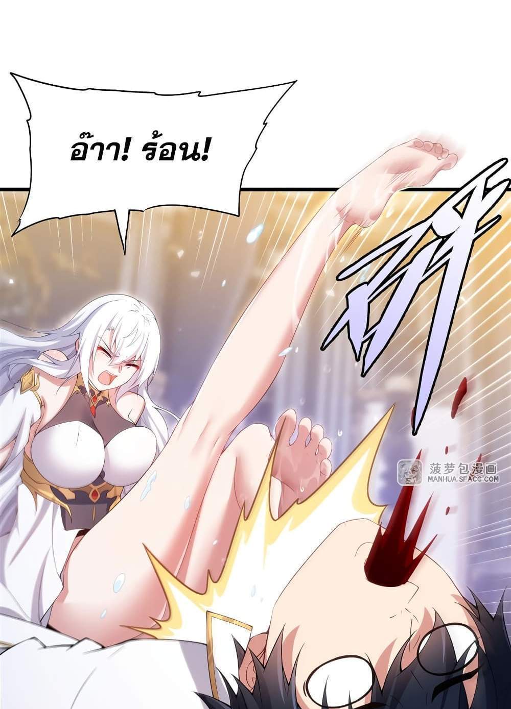 Shut Up, Evil Dragon, I Don’t Want to Raise a Child With You Anymore แปลไทย
