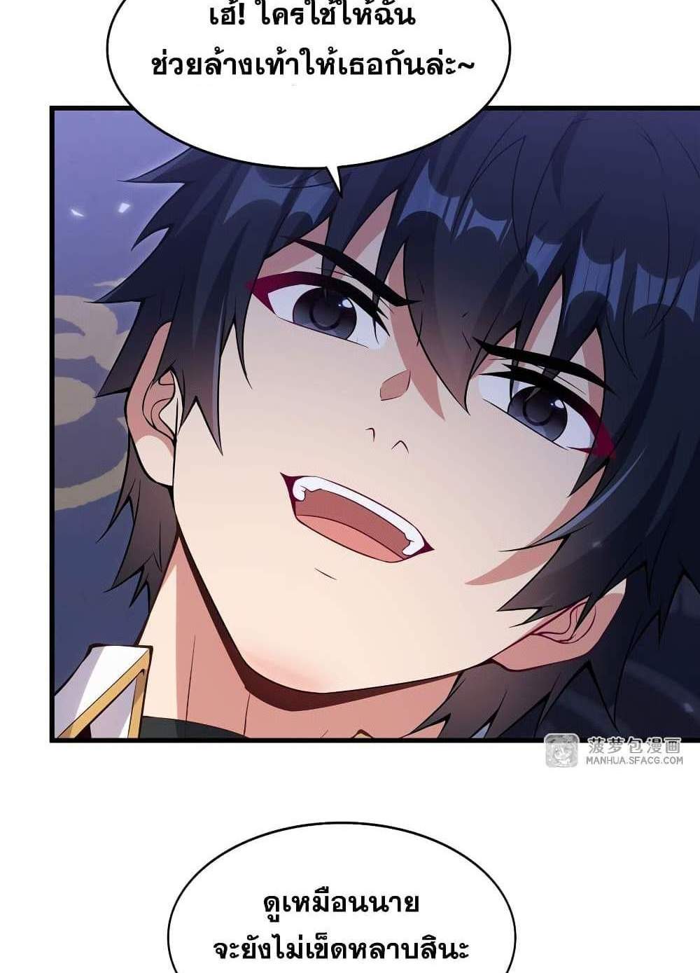 Shut Up, Evil Dragon, I Don’t Want to Raise a Child With You Anymore แปลไทย