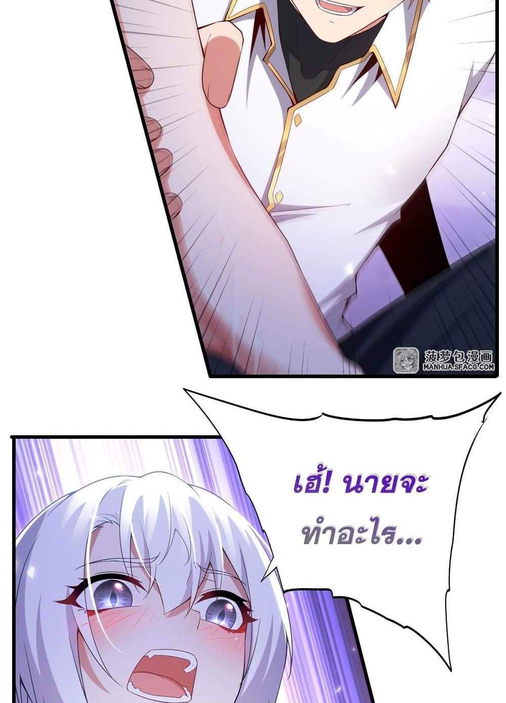 Shut Up, Evil Dragon, I Don’t Want to Raise a Child With You Anymore แปลไทย