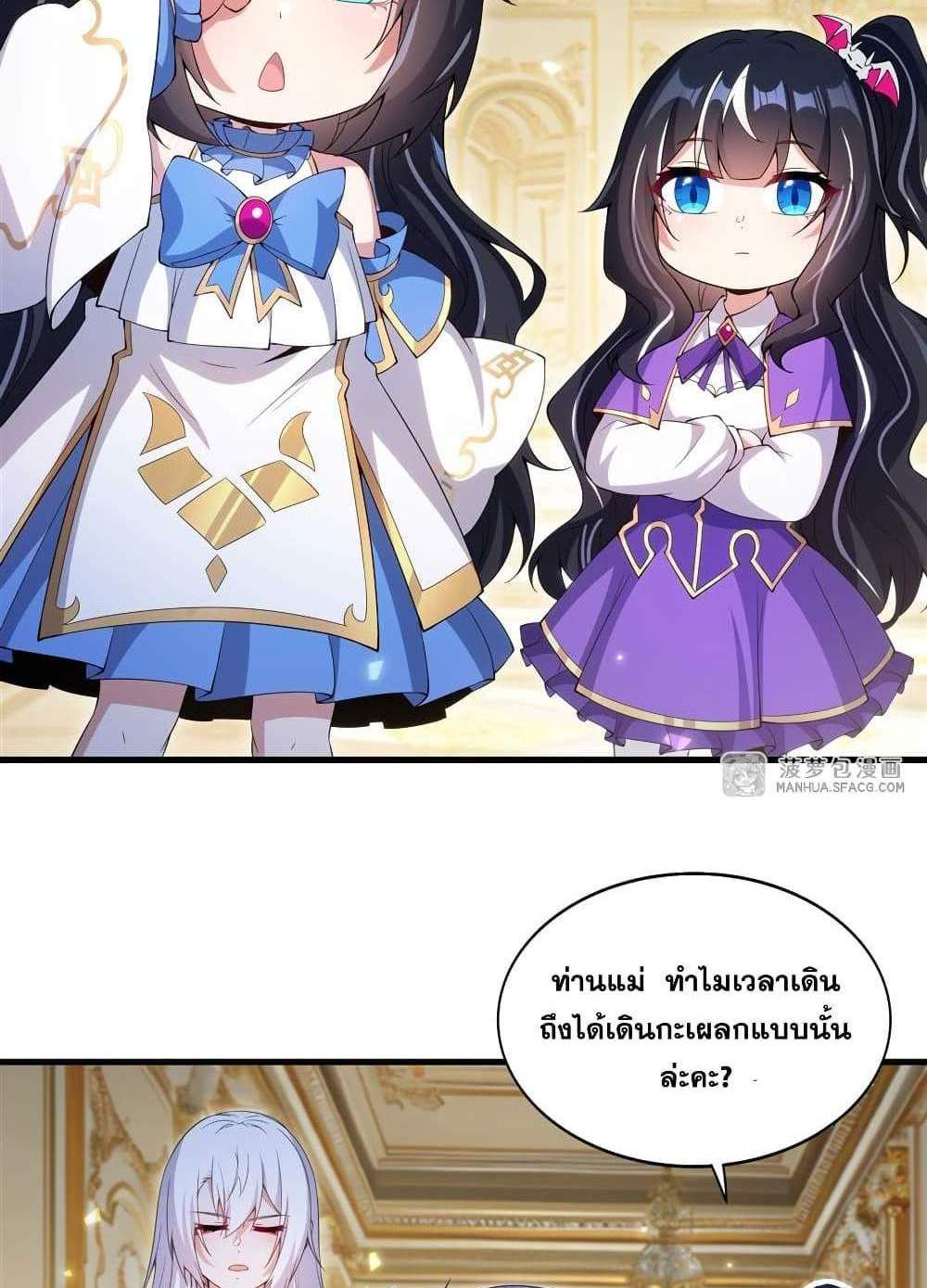 Shut Up, Evil Dragon, I Don’t Want to Raise a Child With You Anymore แปลไทย