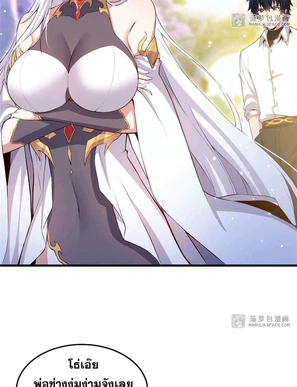 Shut Up, Evil Dragon, I Don’t Want to Raise a Child With You Anymore แปลไทย