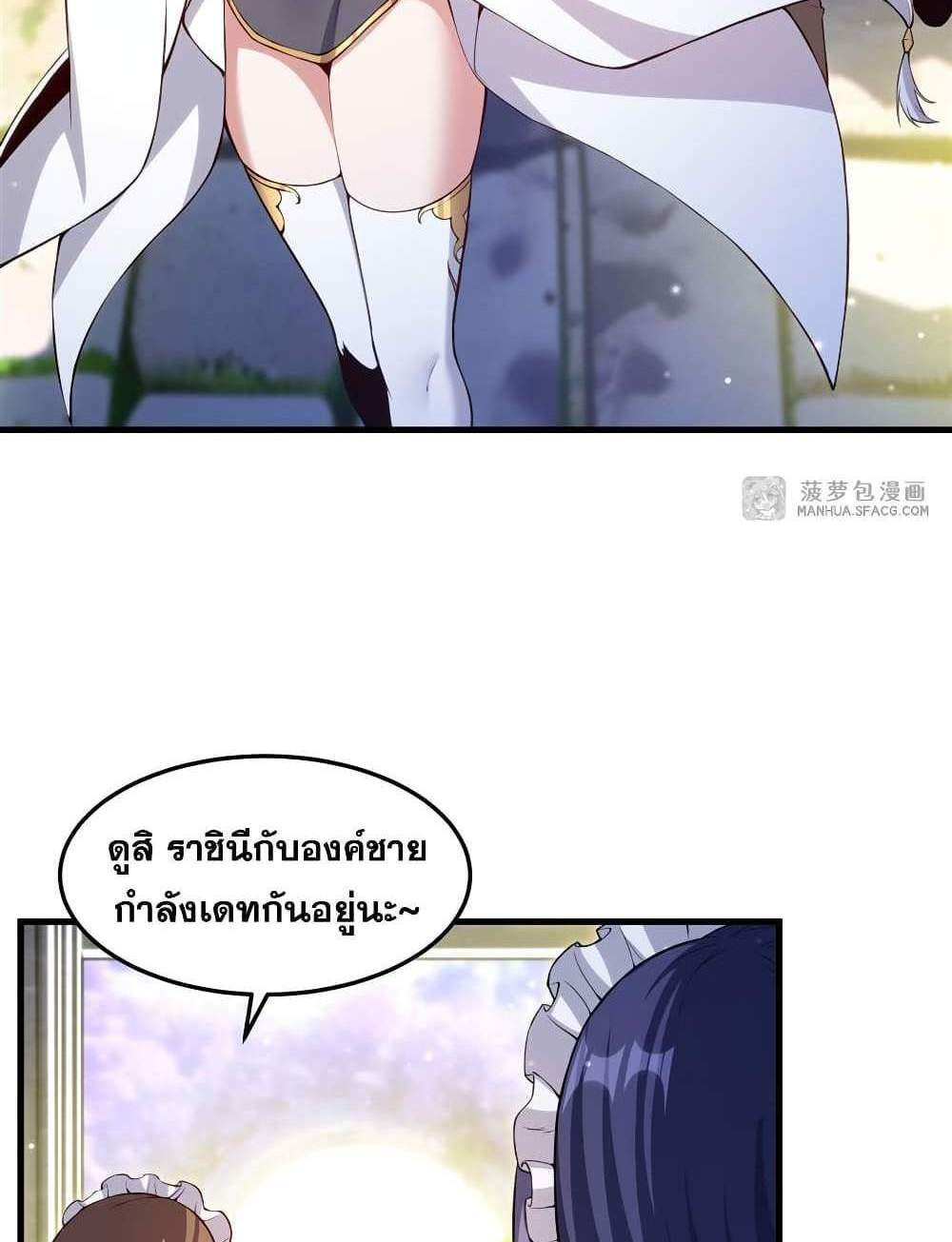 Shut Up, Evil Dragon, I Don’t Want to Raise a Child With You Anymore แปลไทย