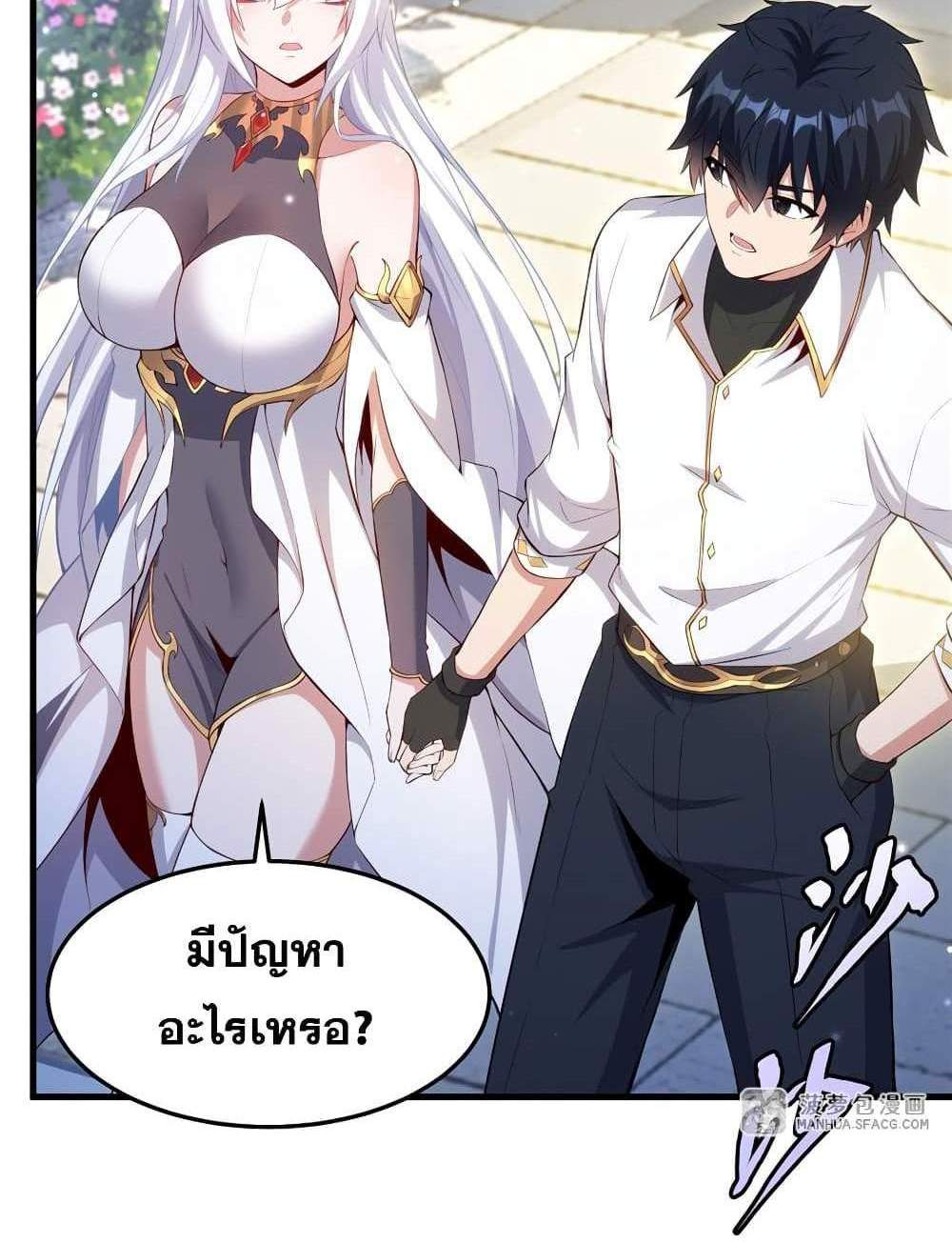 Shut Up, Evil Dragon, I Don’t Want to Raise a Child With You Anymore แปลไทย