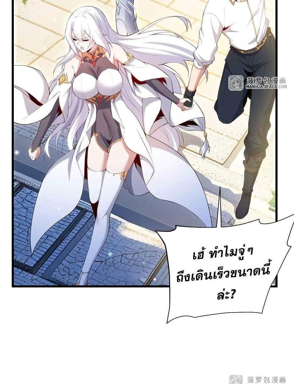 Shut Up, Evil Dragon, I Don’t Want to Raise a Child With You Anymore แปลไทย