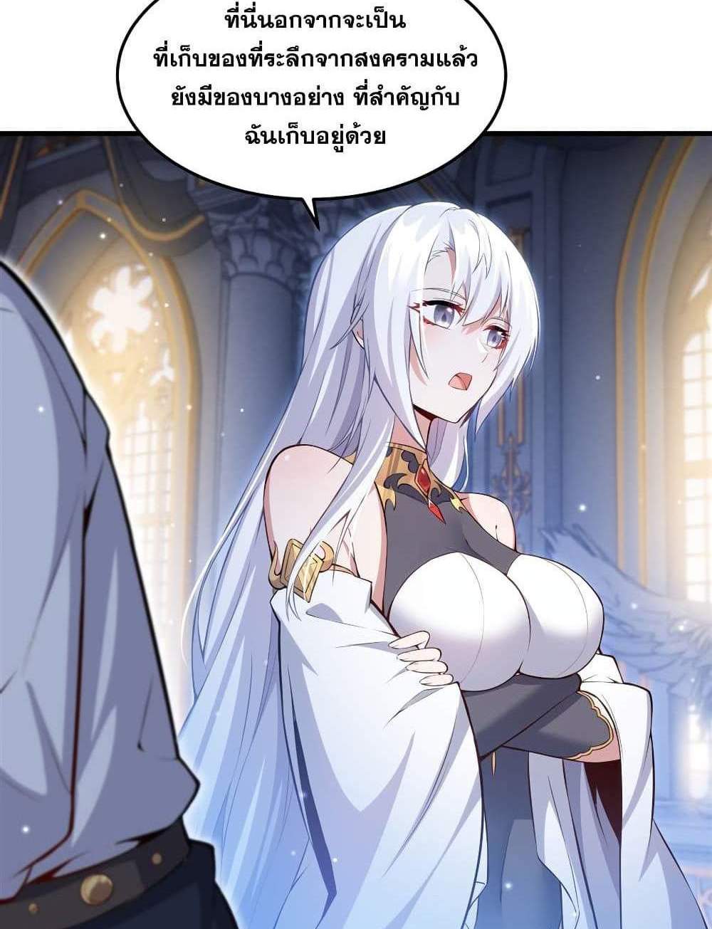 Shut Up, Evil Dragon, I Don’t Want to Raise a Child With You Anymore แปลไทย
