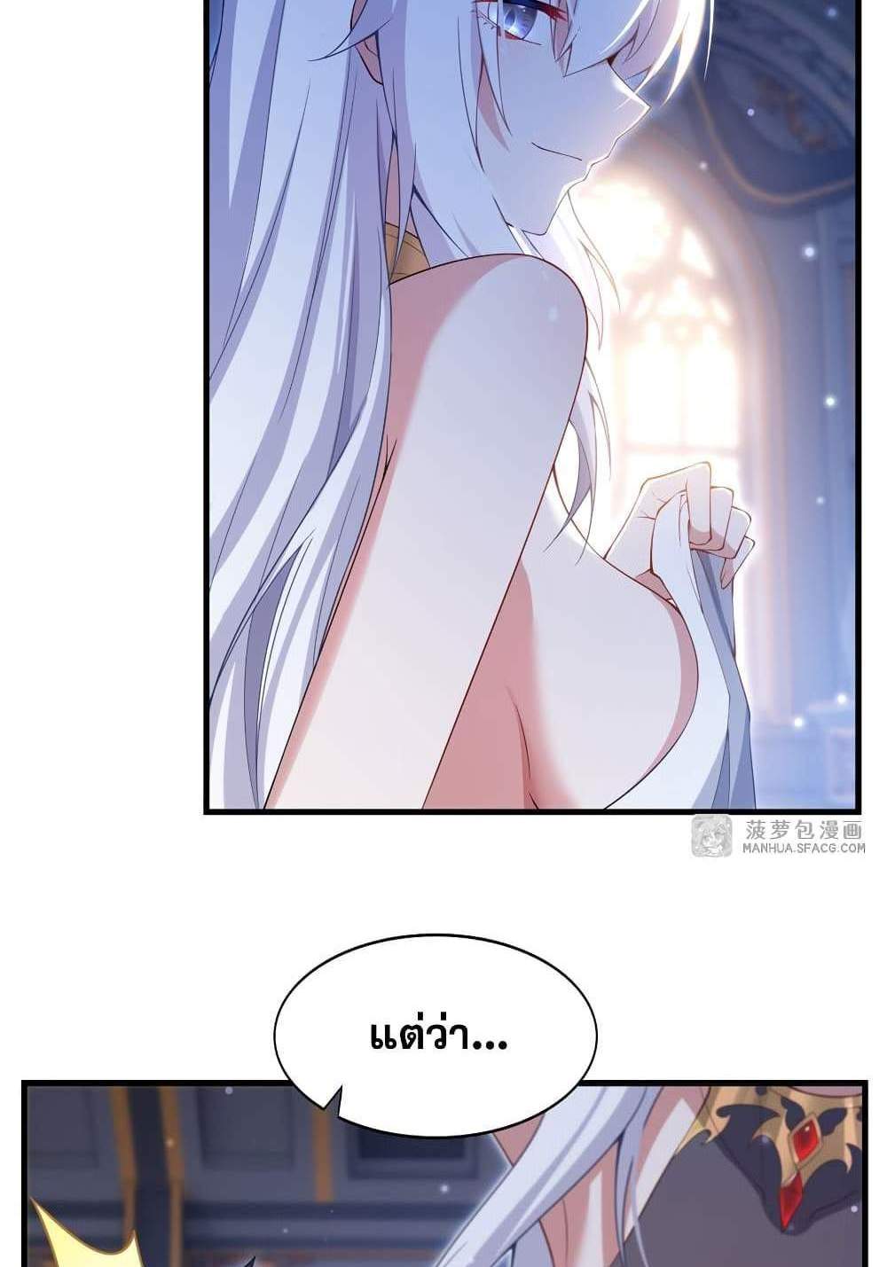 Shut Up, Evil Dragon, I Don’t Want to Raise a Child With You Anymore แปลไทย