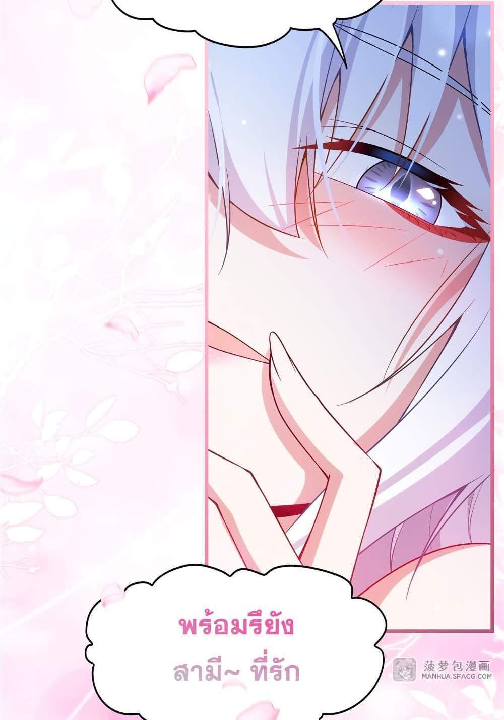 Shut Up, Evil Dragon, I Don’t Want to Raise a Child With You Anymore แปลไทย
