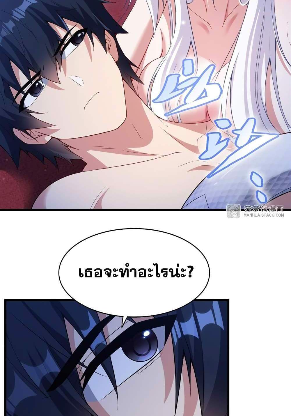 Shut Up, Evil Dragon, I Don’t Want to Raise a Child With You Anymore แปลไทย