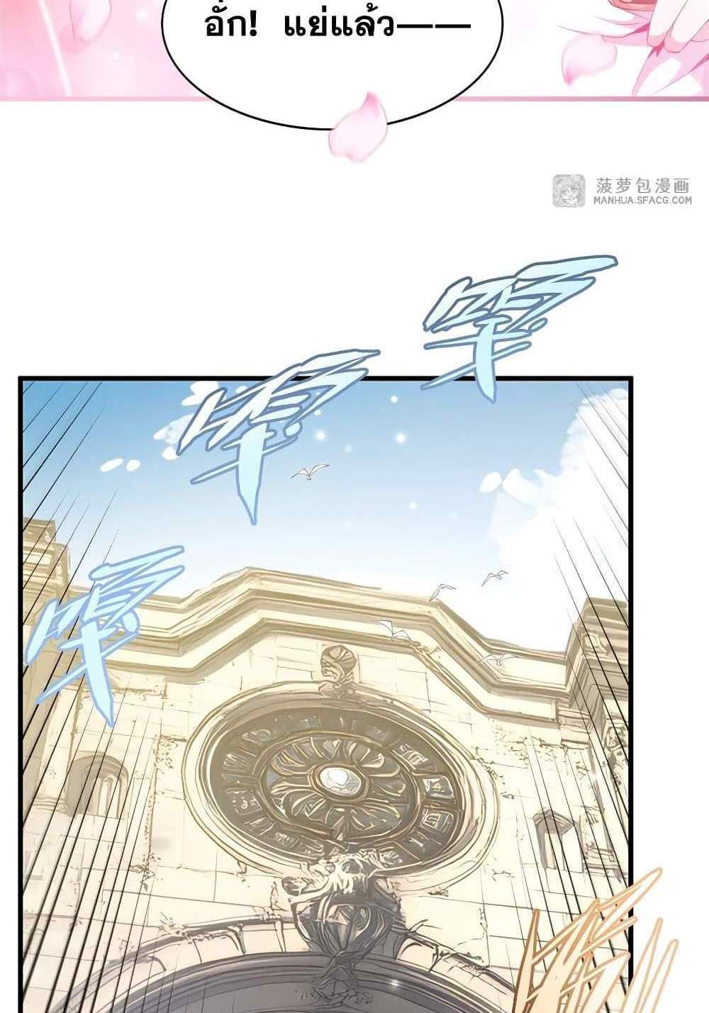 Shut Up, Evil Dragon, I Don’t Want to Raise a Child With You Anymore แปลไทย