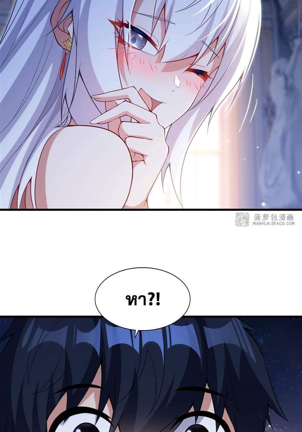 Shut Up, Evil Dragon, I Don’t Want to Raise a Child With You Anymore แปลไทย