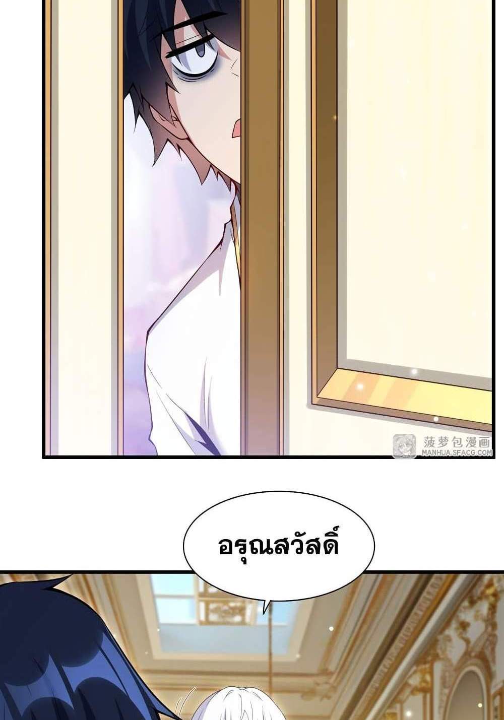 Shut Up, Evil Dragon, I Don’t Want to Raise a Child With You Anymore แปลไทย