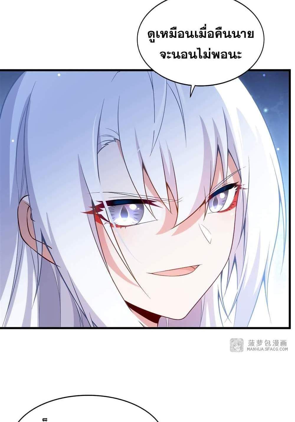 Shut Up, Evil Dragon, I Don’t Want to Raise a Child With You Anymore แปลไทย