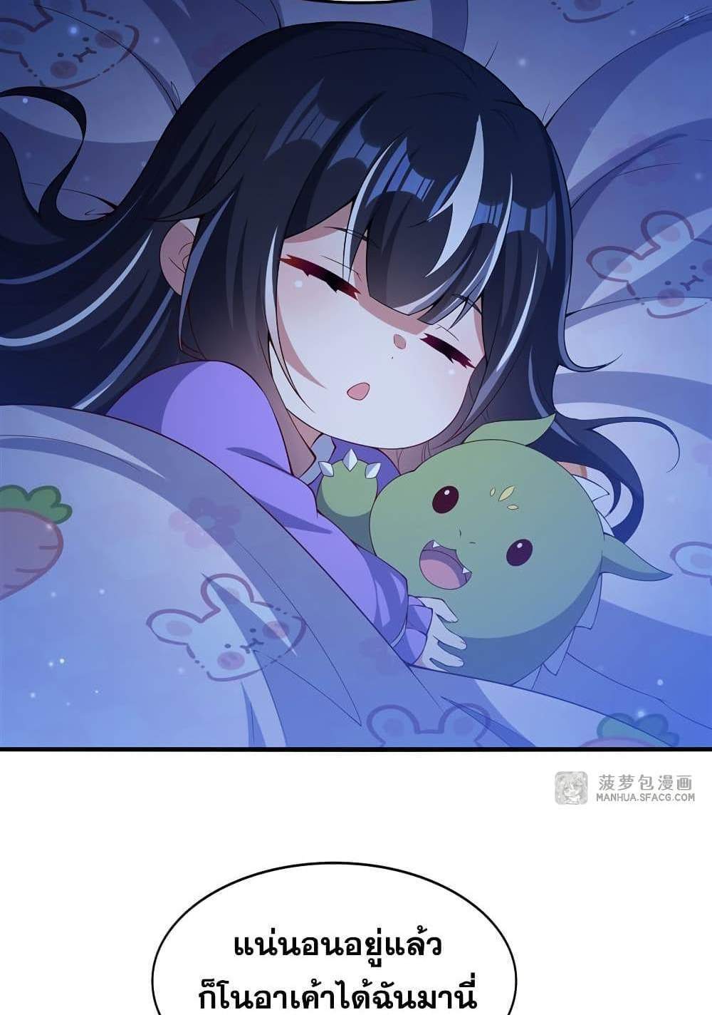 Shut Up, Evil Dragon, I Don’t Want to Raise a Child With You Anymore แปลไทย
