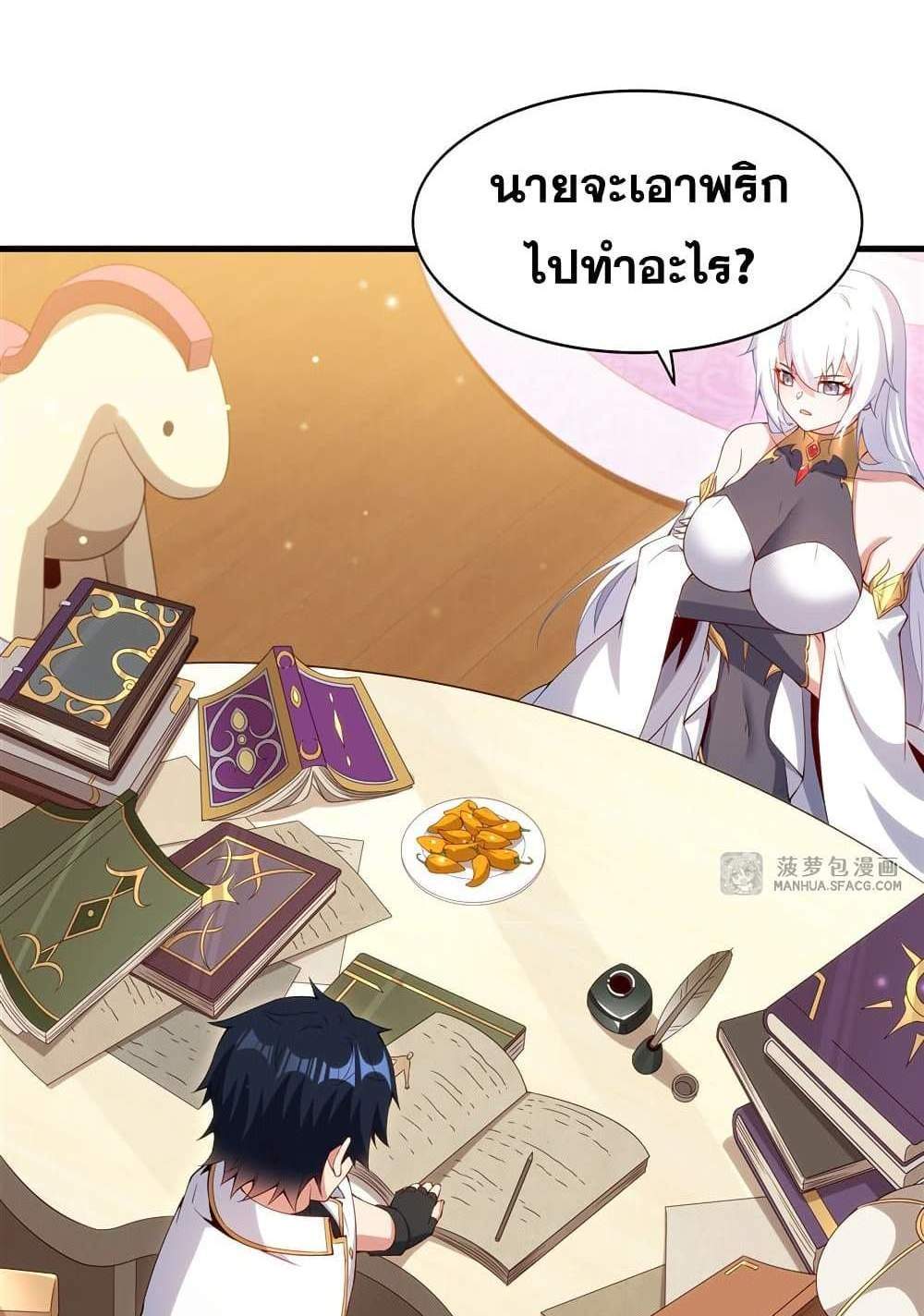 Shut Up, Evil Dragon, I Don’t Want to Raise a Child With You Anymore แปลไทย