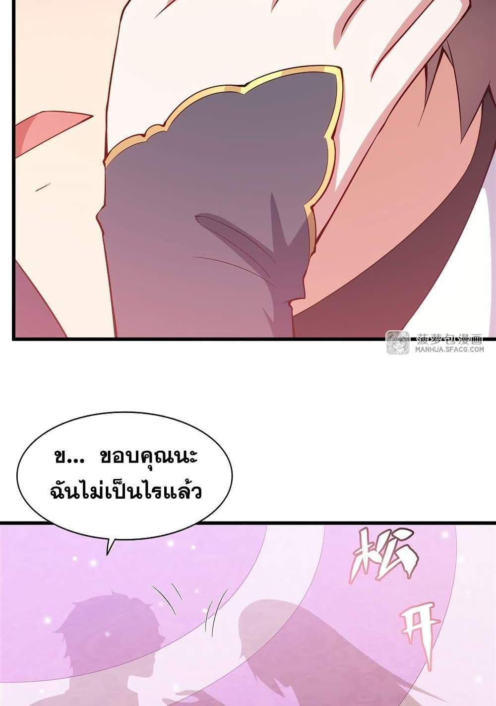 Shut Up, Evil Dragon, I Don’t Want to Raise a Child With You Anymore แปลไทย
