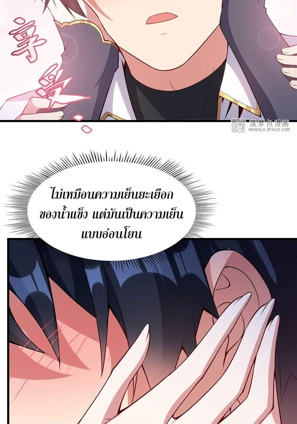 Shut Up, Evil Dragon, I Don’t Want to Raise a Child With You Anymore แปลไทย