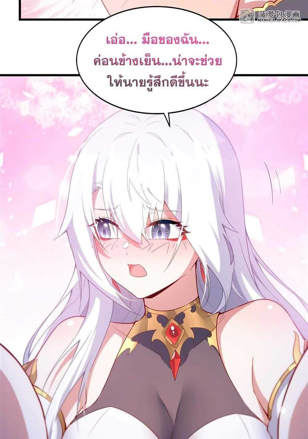 Shut Up, Evil Dragon, I Don’t Want to Raise a Child With You Anymore แปลไทย