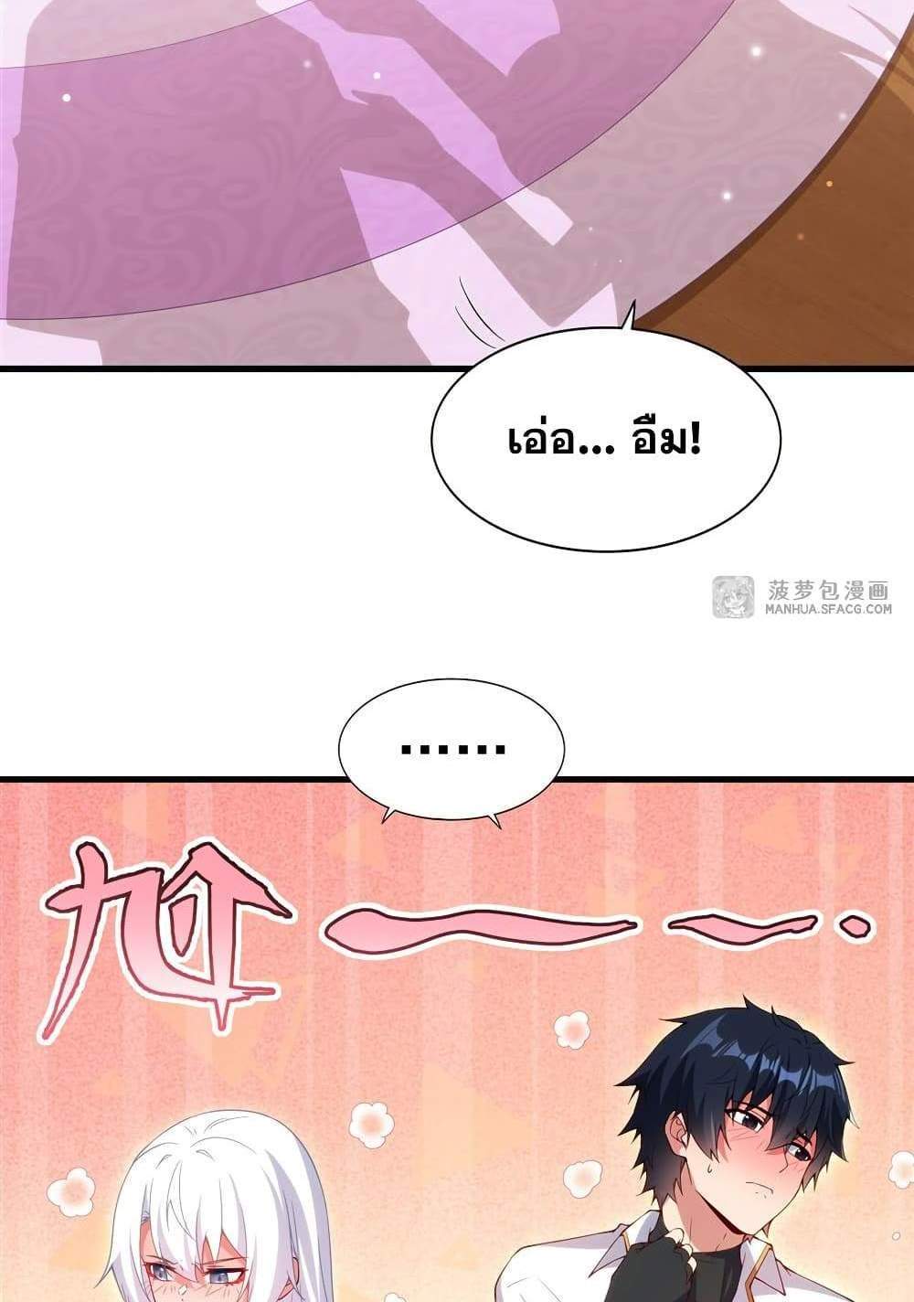 Shut Up, Evil Dragon, I Don’t Want to Raise a Child With You Anymore แปลไทย