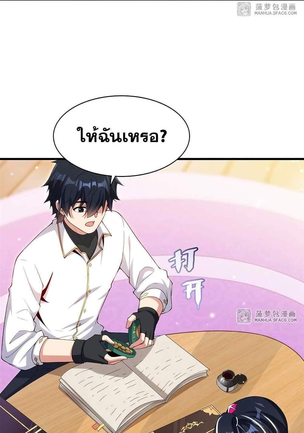 Shut Up, Evil Dragon, I Don’t Want to Raise a Child With You Anymore แปลไทย