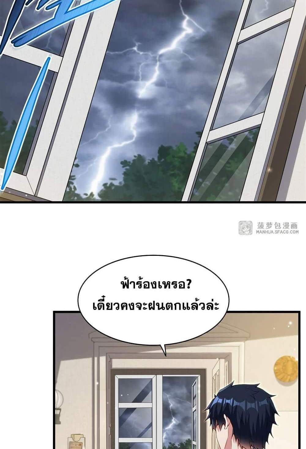 Shut Up, Evil Dragon, I Don’t Want to Raise a Child With You Anymore แปลไทย