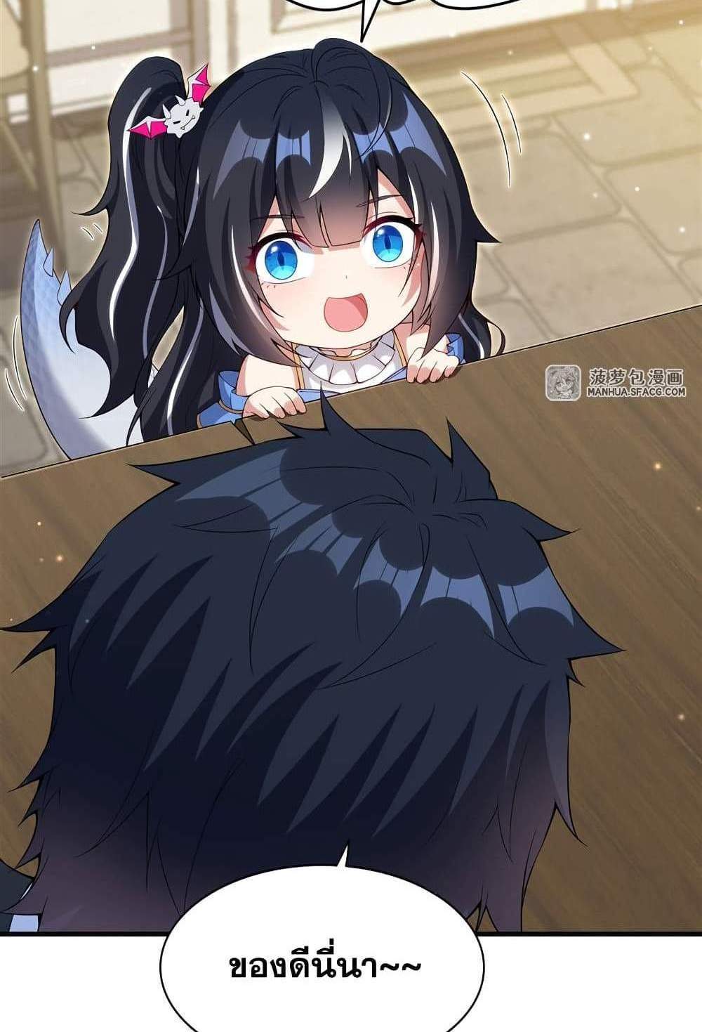 Shut Up, Evil Dragon, I Don’t Want to Raise a Child With You Anymore แปลไทย