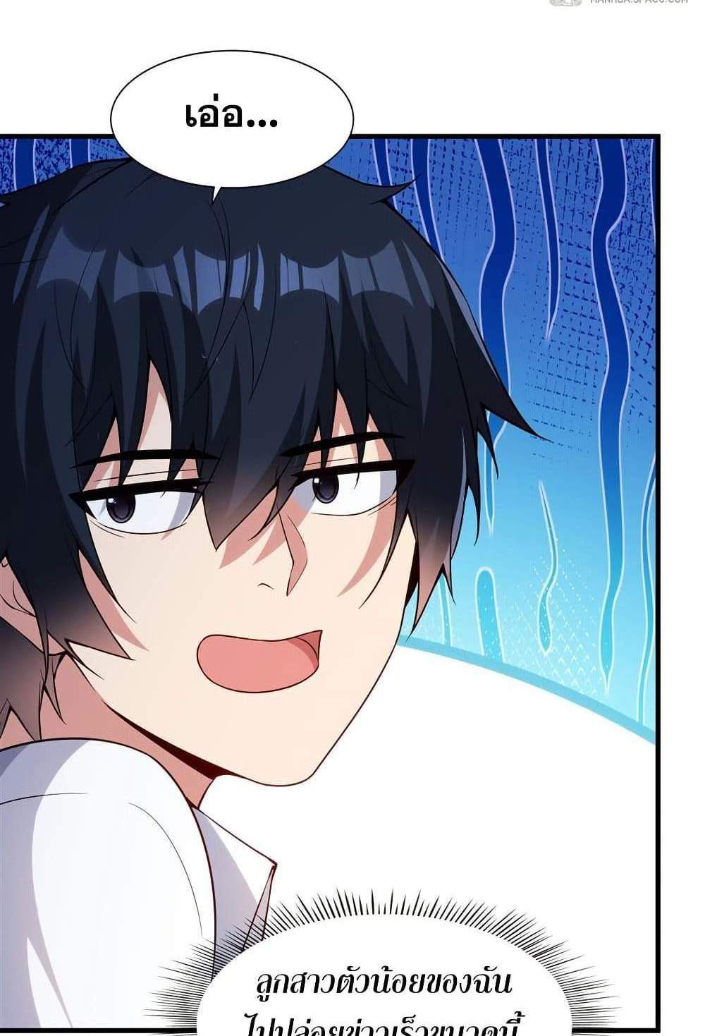 Shut Up, Evil Dragon, I Don’t Want to Raise a Child With You Anymore แปลไทย