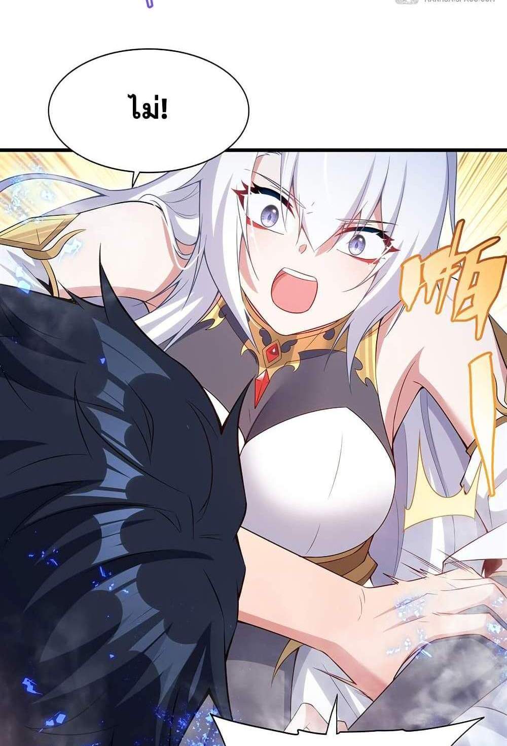 Shut Up, Evil Dragon, I Don’t Want to Raise a Child With You Anymore แปลไทย