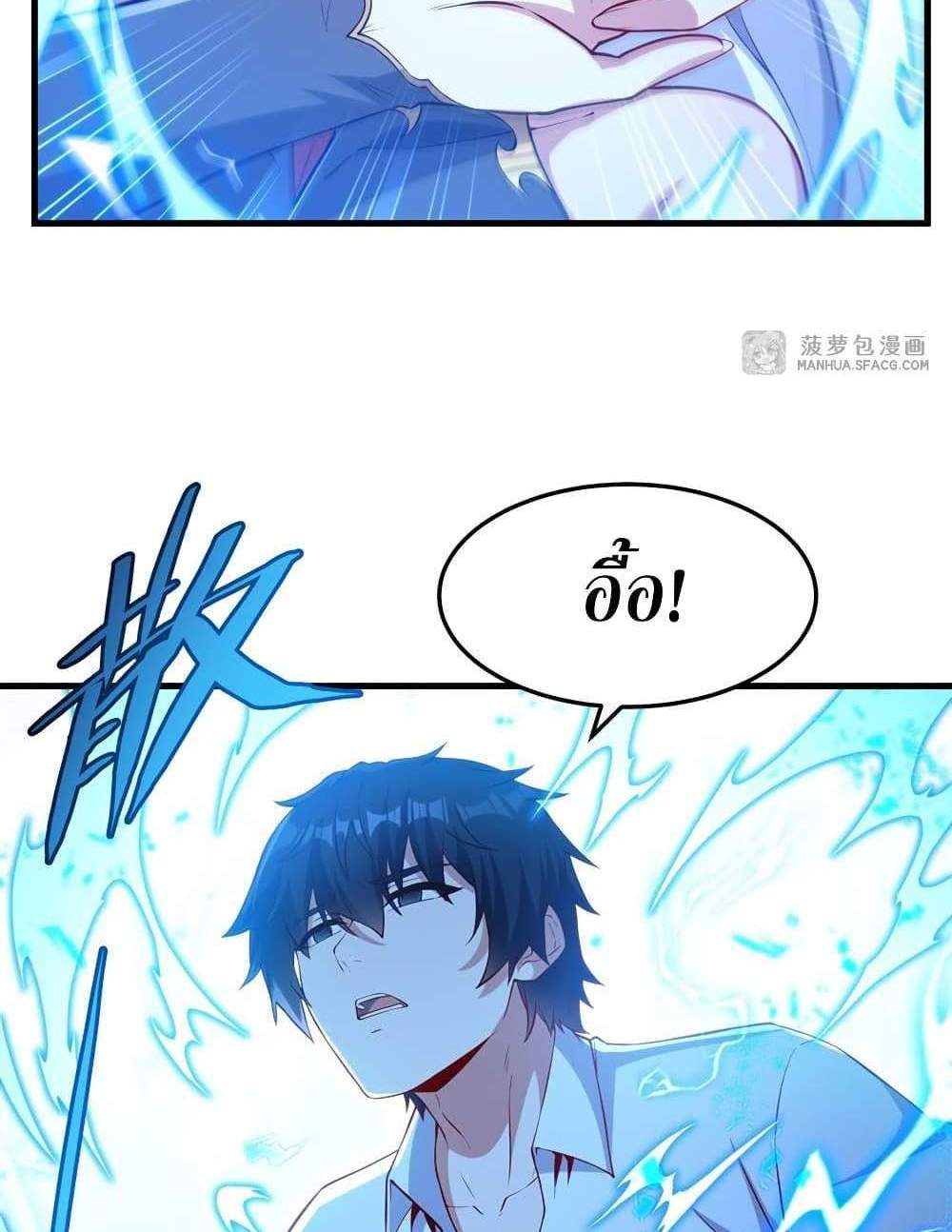 Shut Up, Evil Dragon, I Don’t Want to Raise a Child With You Anymore แปลไทย