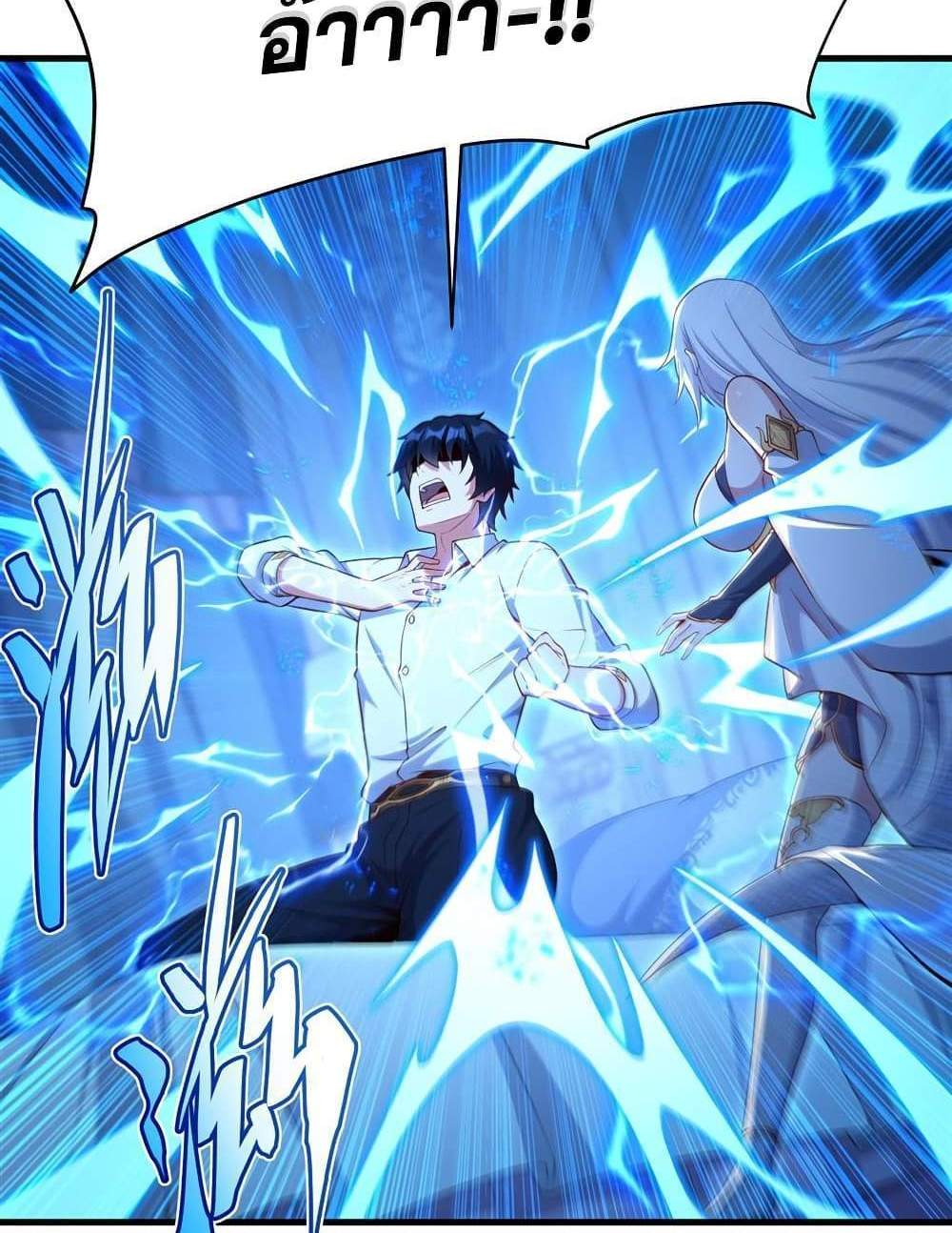 Shut Up, Evil Dragon, I Don’t Want to Raise a Child With You Anymore แปลไทย