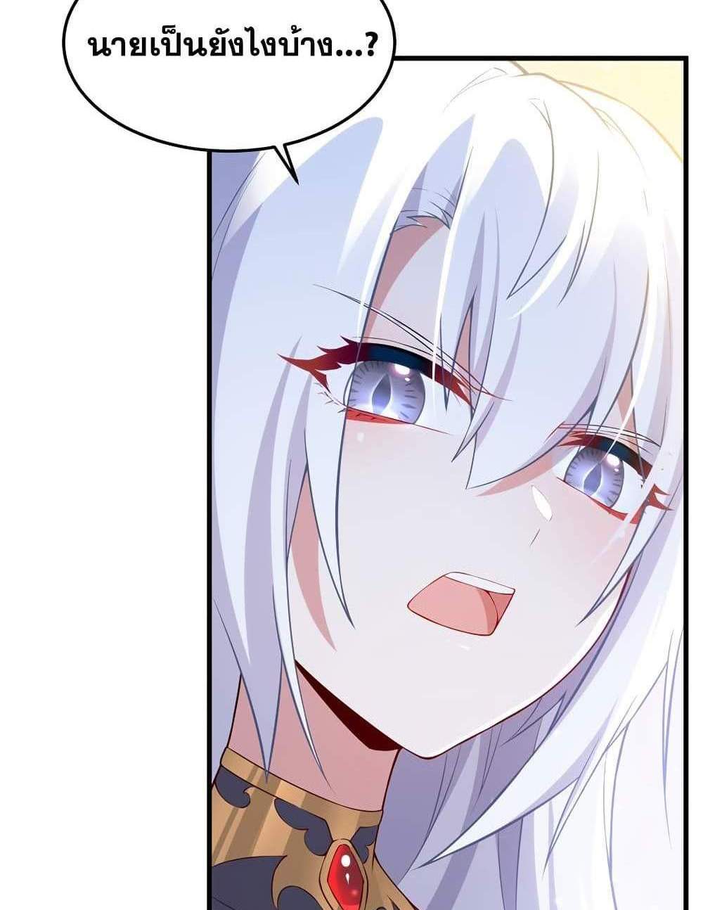 Shut Up, Evil Dragon, I Don’t Want to Raise a Child With You Anymore แปลไทย