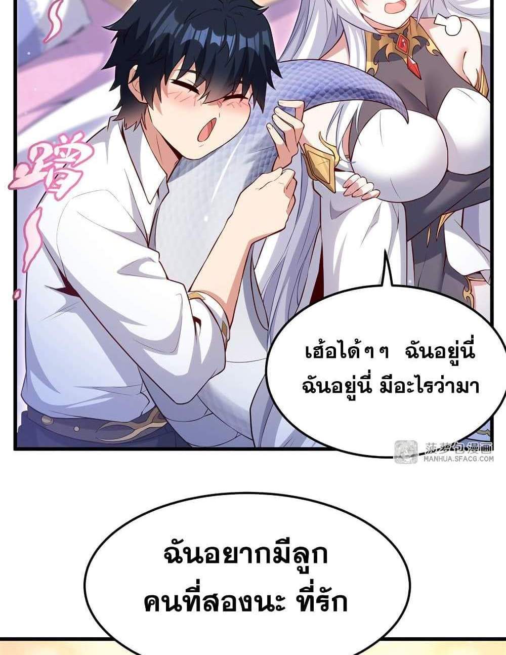 Shut Up, Evil Dragon, I Don’t Want to Raise a Child With You Anymore แปลไทย