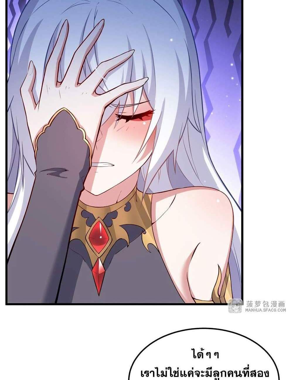 Shut Up, Evil Dragon, I Don’t Want to Raise a Child With You Anymore แปลไทย