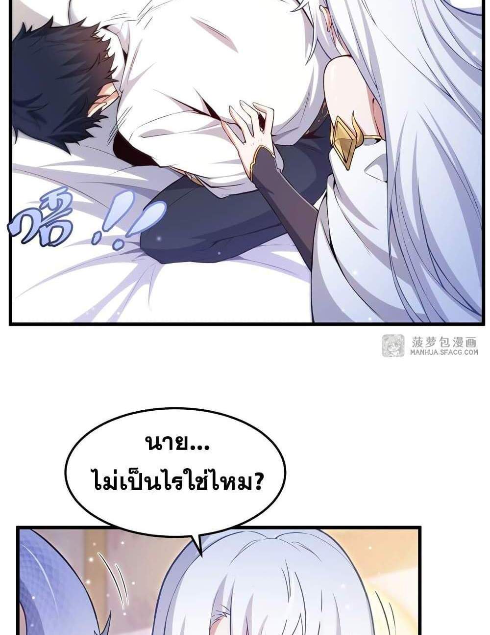 Shut Up, Evil Dragon, I Don’t Want to Raise a Child With You Anymore แปลไทย