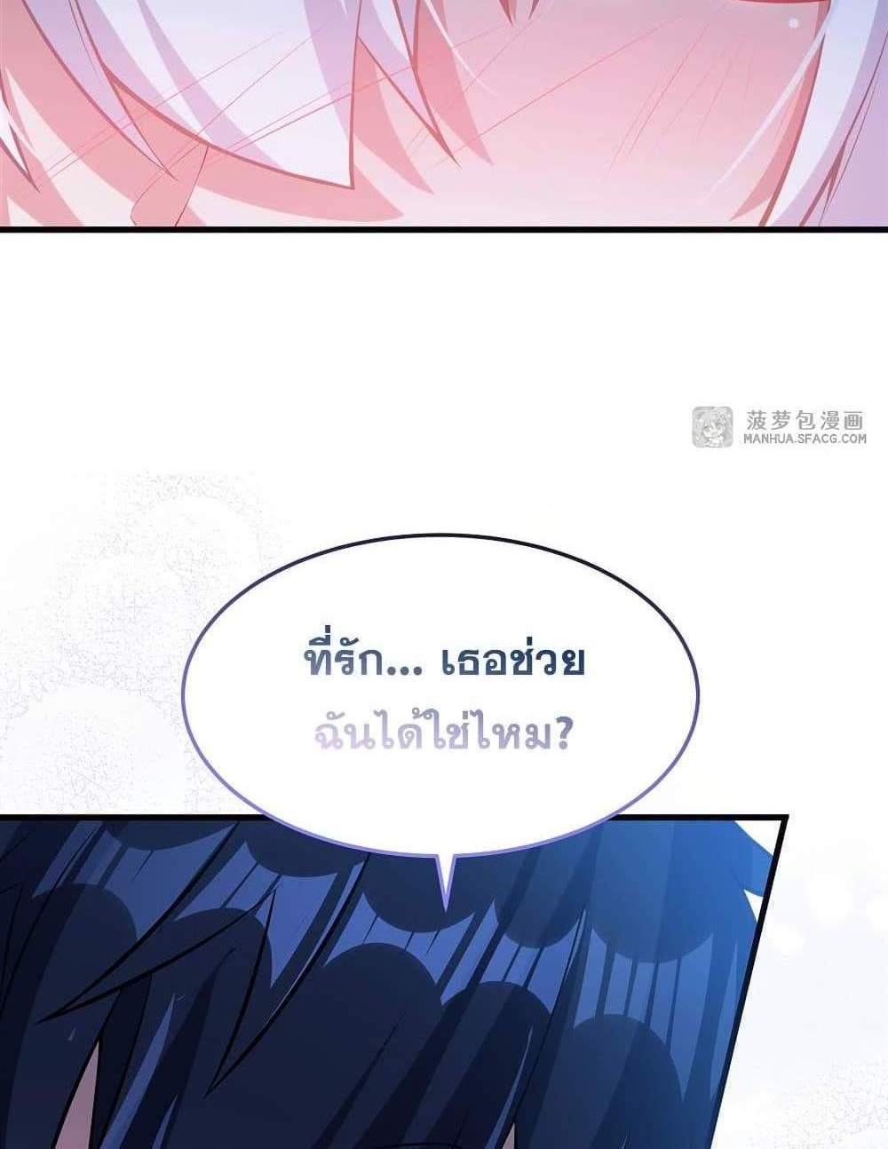 Shut Up, Evil Dragon, I Don’t Want to Raise a Child With You Anymore แปลไทย
