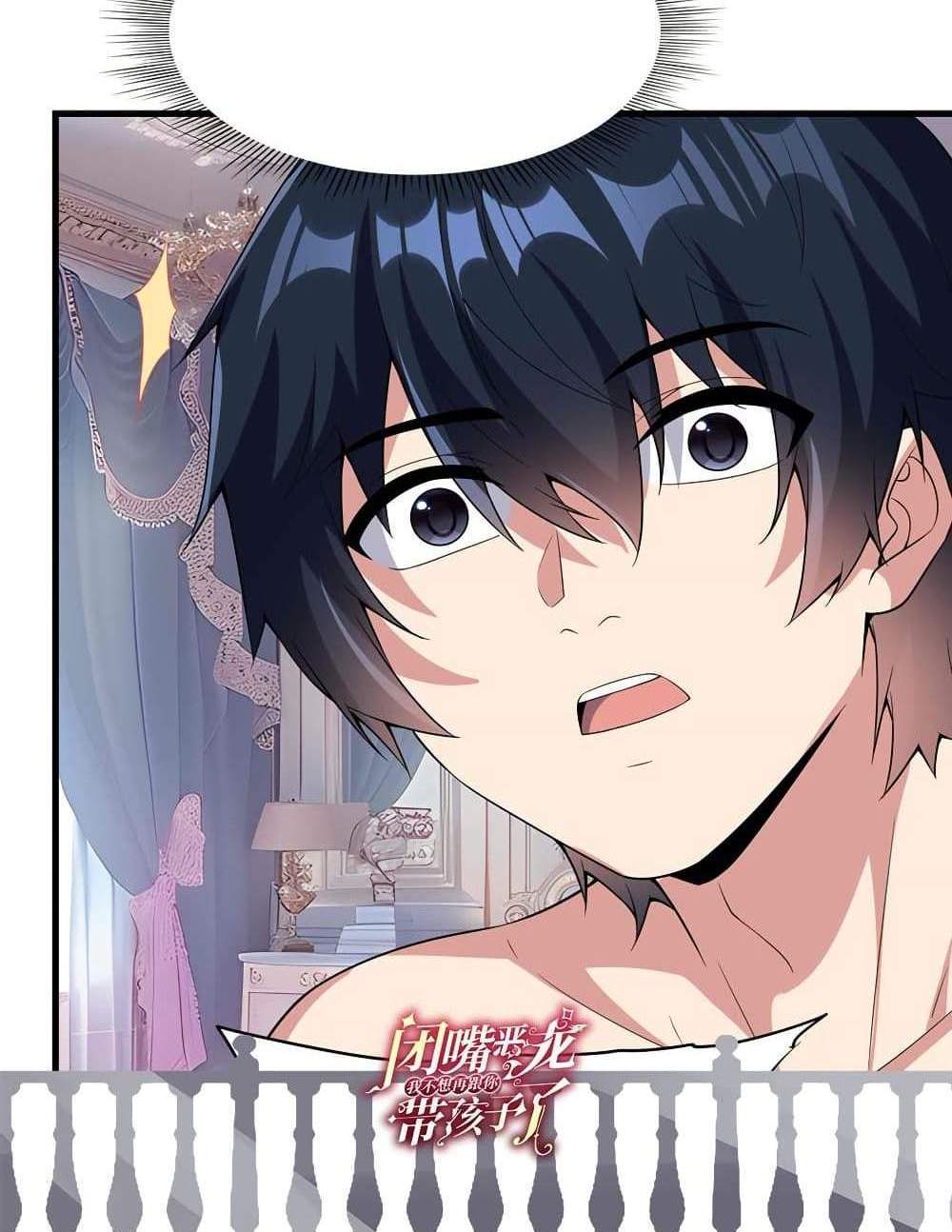 Shut Up, Evil Dragon, I Don’t Want to Raise a Child With You Anymore แปลไทย