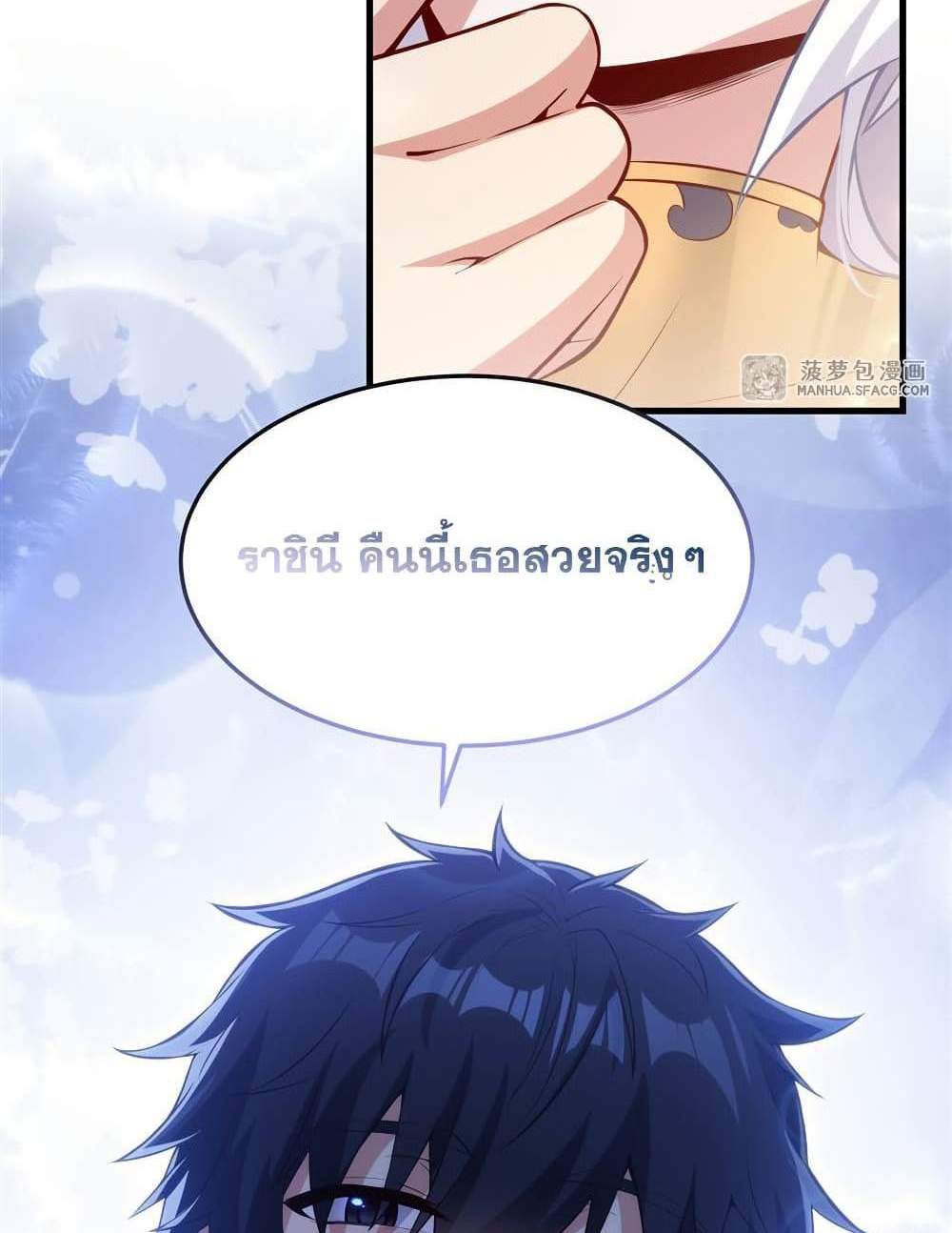 Shut Up, Evil Dragon, I Don’t Want to Raise a Child With You Anymore แปลไทย