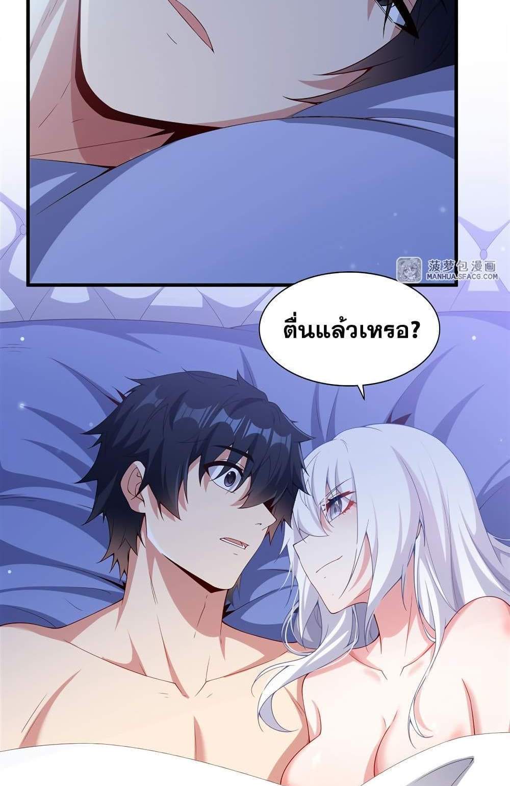 Shut Up, Evil Dragon, I Don’t Want to Raise a Child With You Anymore แปลไทย