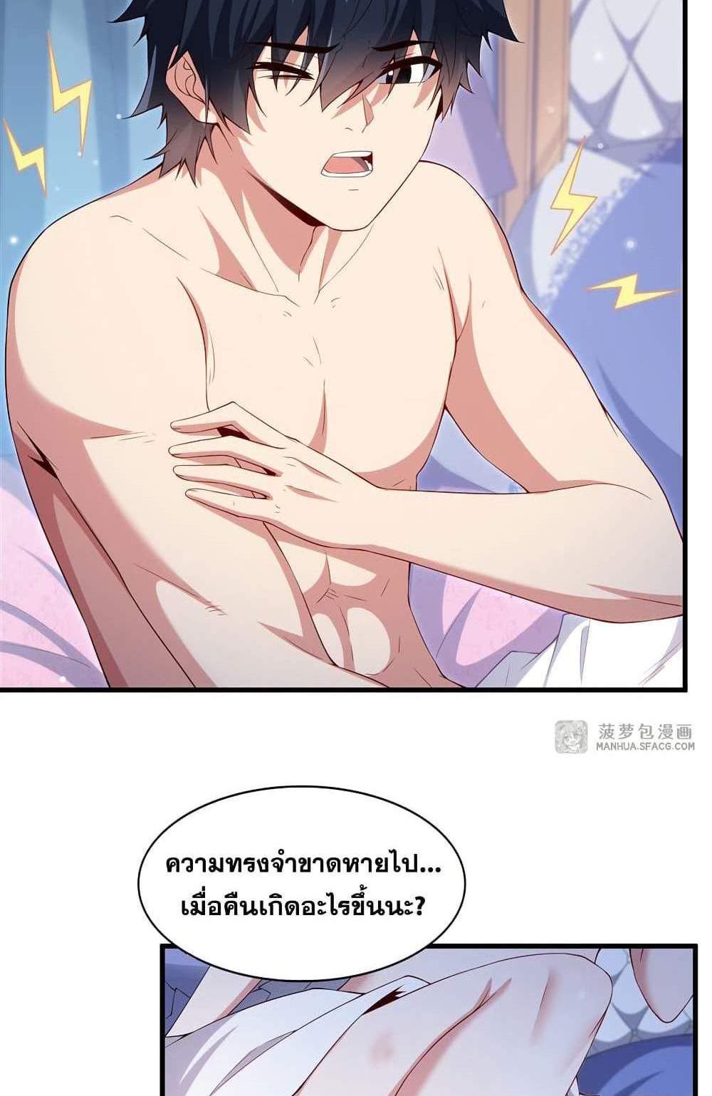 Shut Up, Evil Dragon, I Don’t Want to Raise a Child With You Anymore แปลไทย