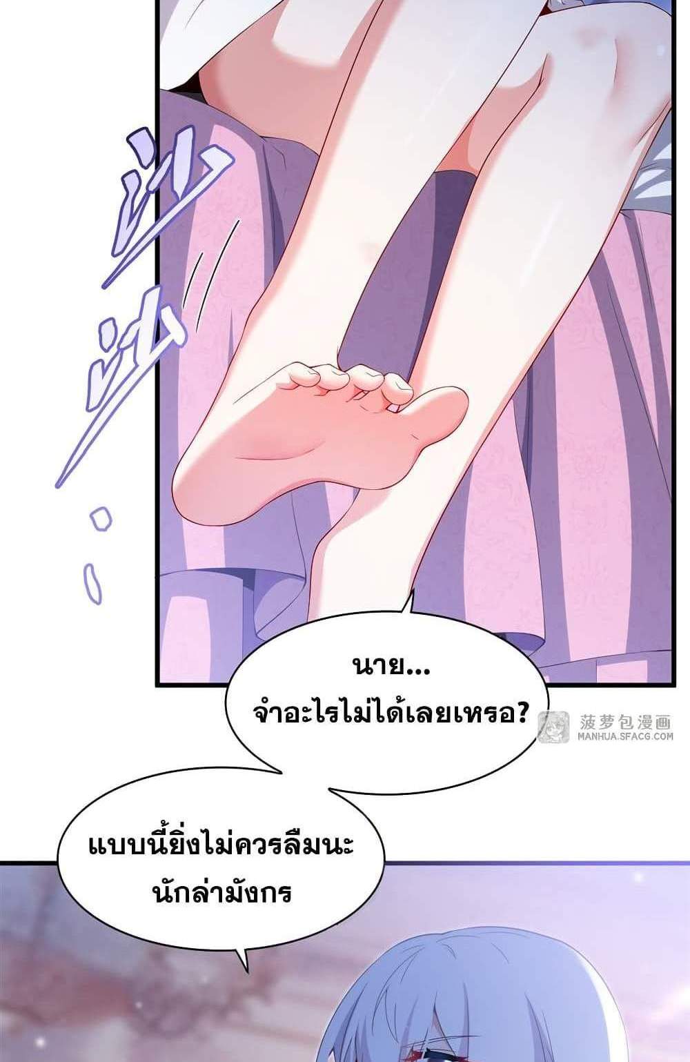Shut Up, Evil Dragon, I Don’t Want to Raise a Child With You Anymore แปลไทย