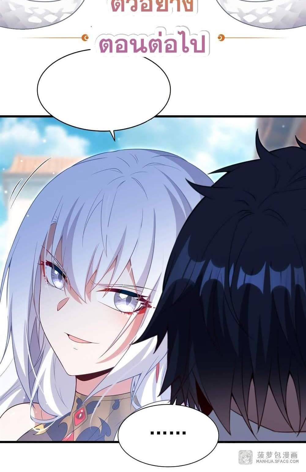 Shut Up, Evil Dragon, I Don’t Want to Raise a Child With You Anymore แปลไทย