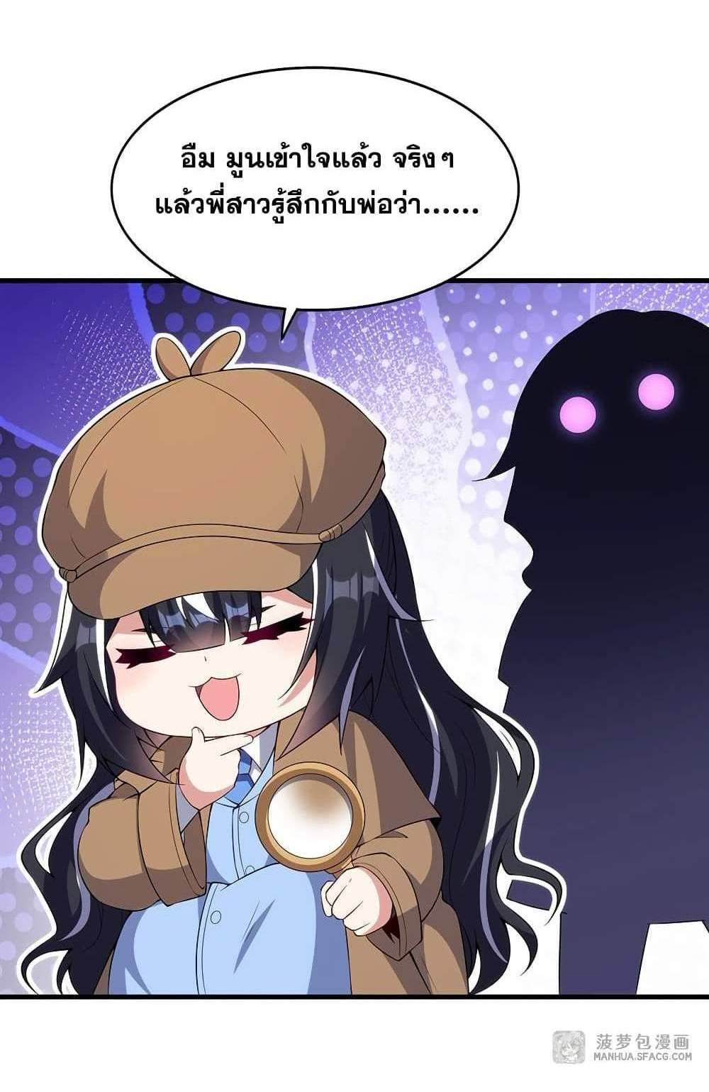 Shut Up, Evil Dragon, I Don’t Want to Raise a Child With You Anymore แปลไทย