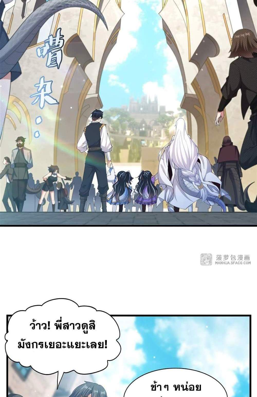 Shut Up, Evil Dragon, I Don’t Want to Raise a Child With You Anymore แปลไทย