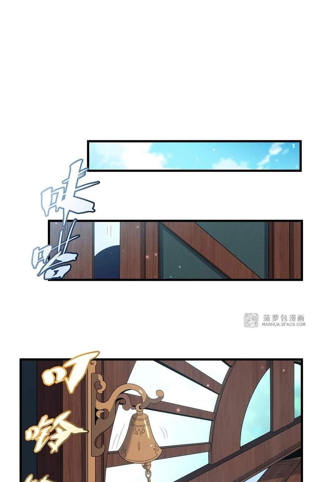 Shut Up, Evil Dragon, I Don’t Want to Raise a Child With You Anymore แปลไทย