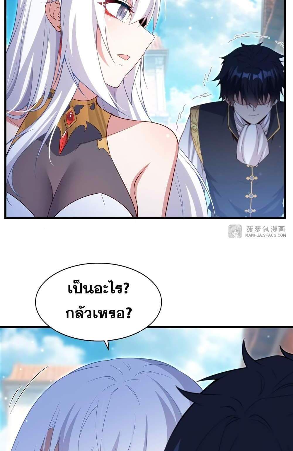 Shut Up, Evil Dragon, I Don’t Want to Raise a Child With You Anymore แปลไทย