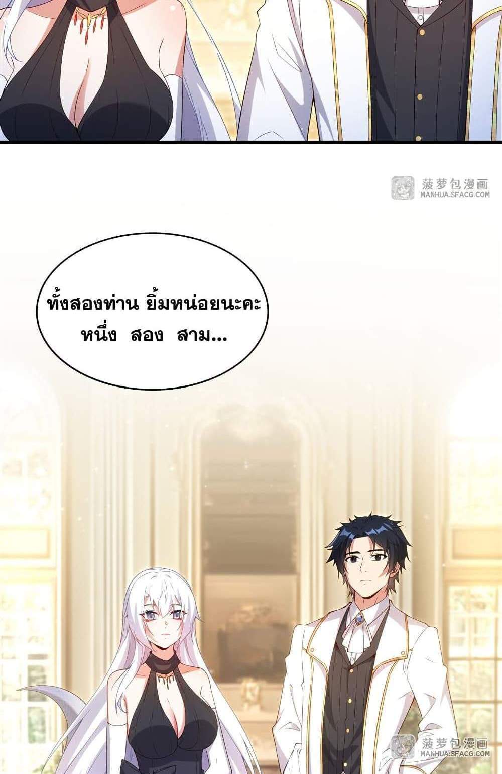 Shut Up, Evil Dragon, I Don’t Want to Raise a Child With You Anymore แปลไทย