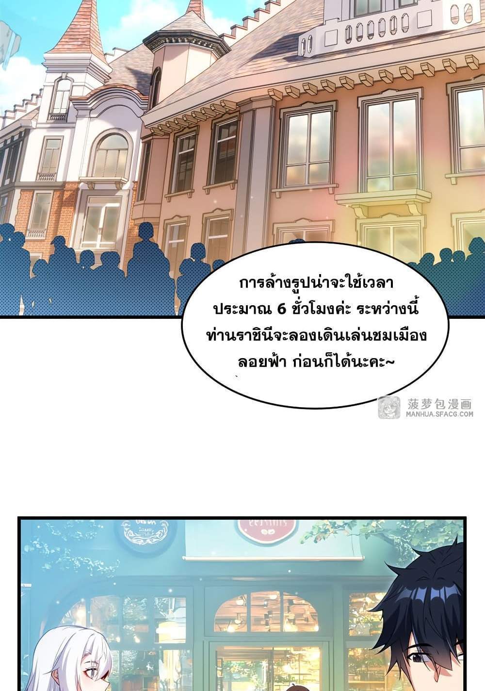 Shut Up, Evil Dragon, I Don’t Want to Raise a Child With You Anymore แปลไทย